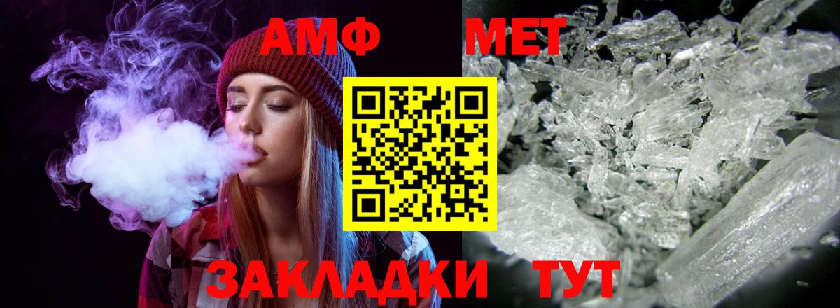 Амфетамин  Вход с VPN  Красноярск  АМФ  АМФЕТАМИН Розовый 