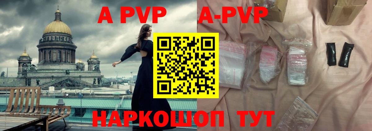 Альфа ПВП  Вход с VPN  Красноярск  А ПВП VHQ  A PVP крисы CK  Alpha PVP кристаллы 