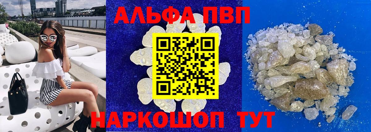 A-PVP мука Красноярск