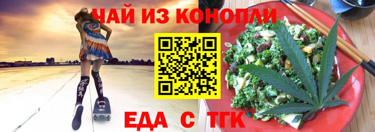 Красноярск  Canna-Cookies конопля  Вход с VPN 