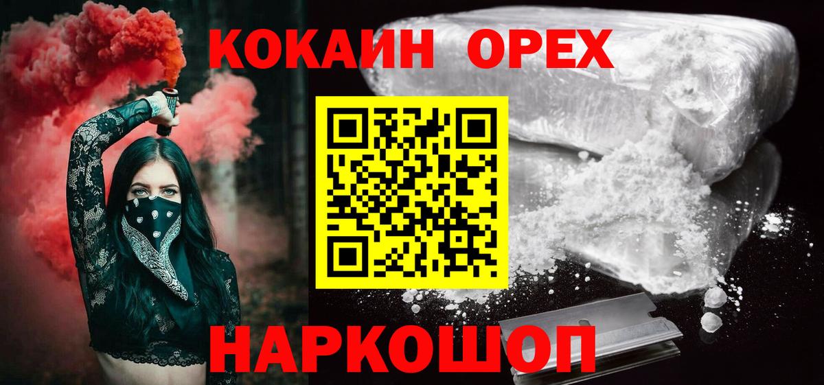 Красноярск  Кокаин Перу  Вход с VPN  COCAIN  COCAIN VHQ 