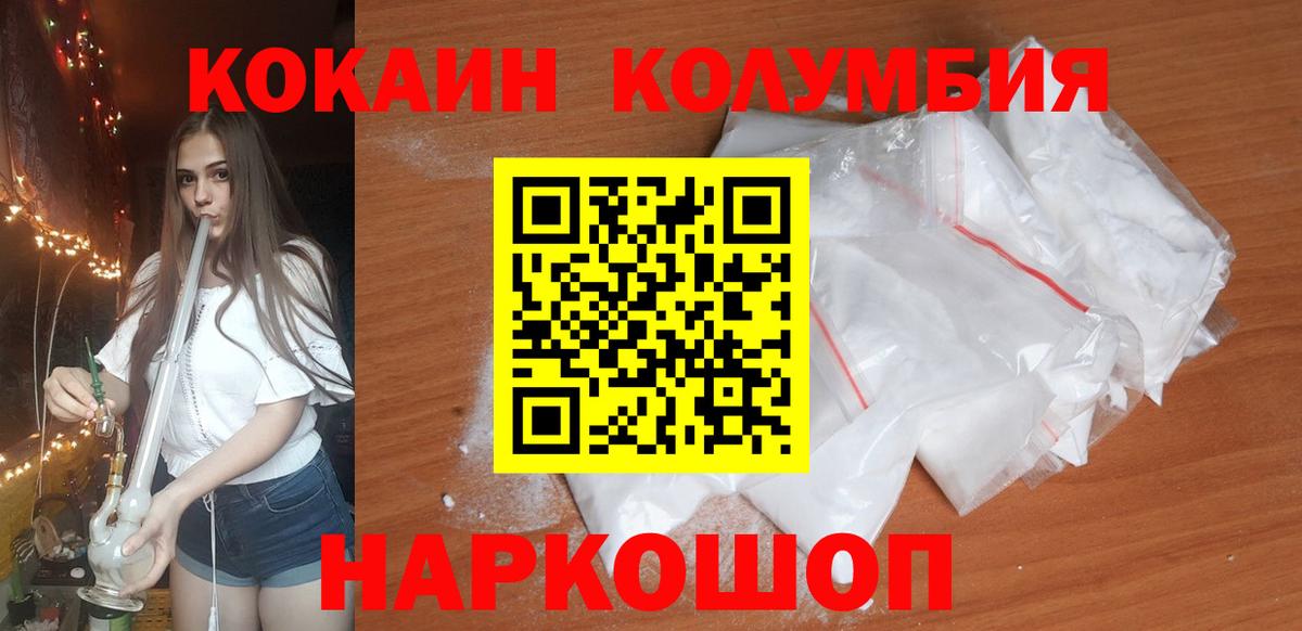Cocaine 97% Красноярск