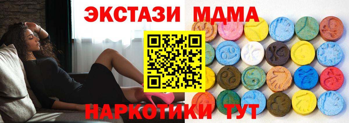 Красноярск  Экстази  Вход с VPN  ЭКСТАЗИ DUBAI  ЭКСТАЗИ 280 MDMA 