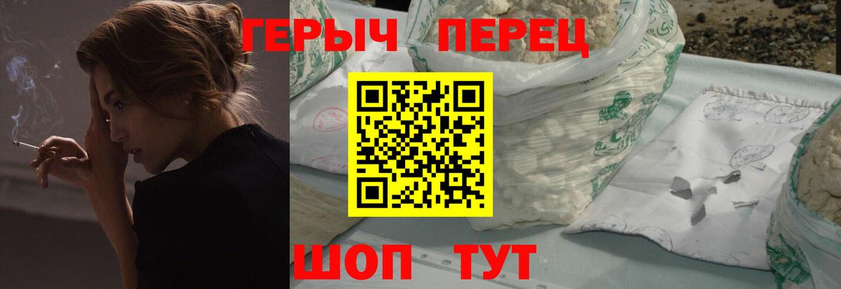 Красноярск  ГЕРОИН VHQ  Вход с VPN 