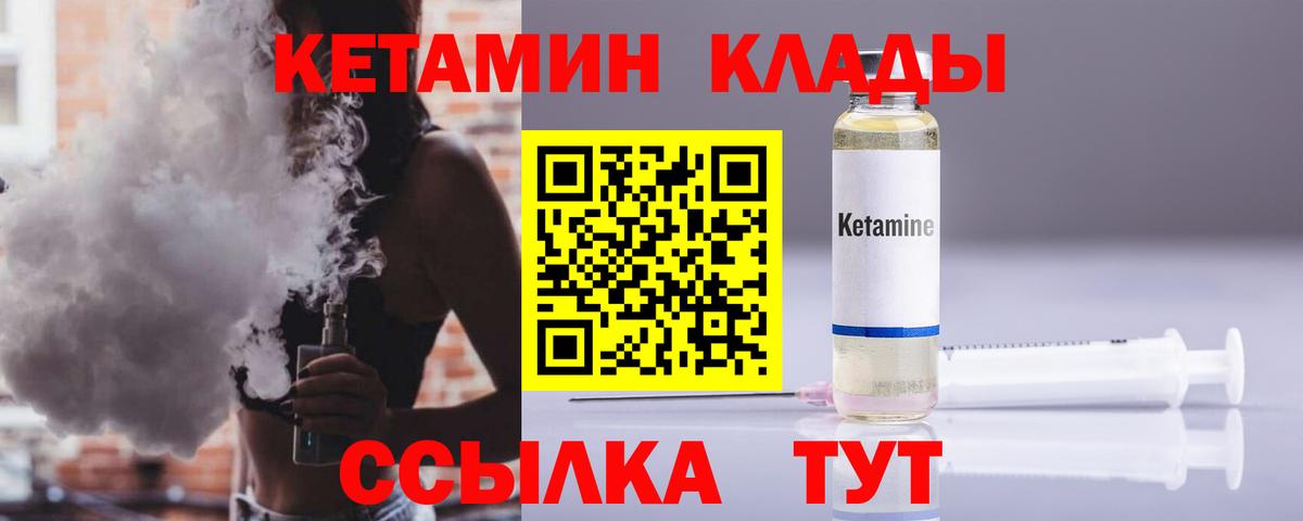 КЕТАМИН VHQ  гидра ССЫЛКА  Вход с VPN  Красноярск  КЕТАМИН ketamine 
