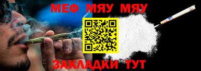 мяу мяу мука Бердск