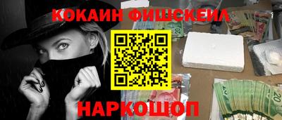 кокаин Белорецк