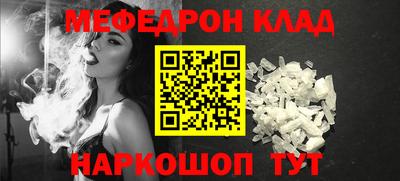 MESCALINE Белореченск