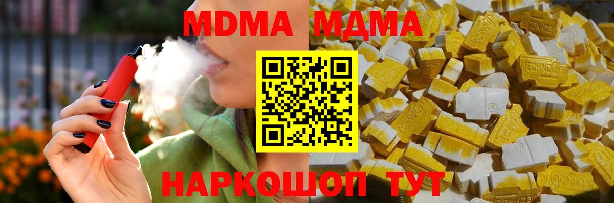 MDMA crystal Красноярск