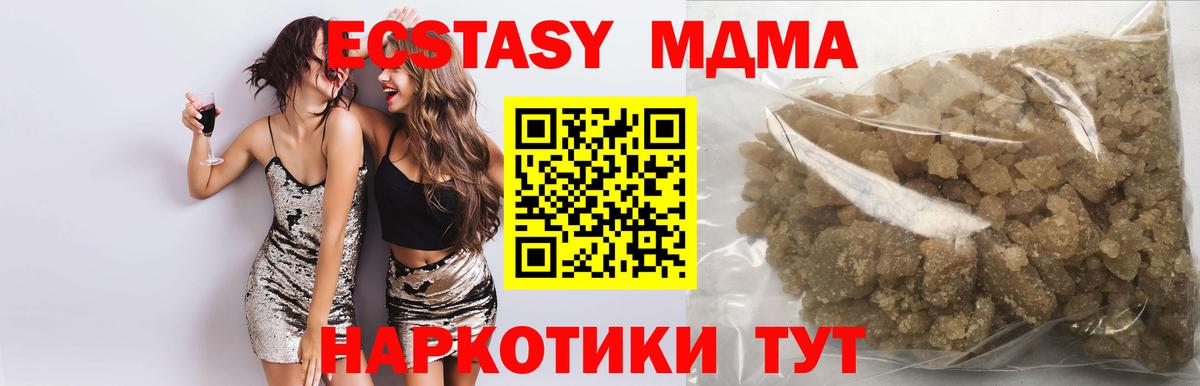 МДМА молли  Вход с VPN  МДМА Molly  Красноярск 