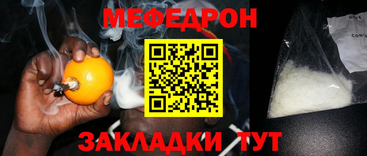 МЕФ Красноярск