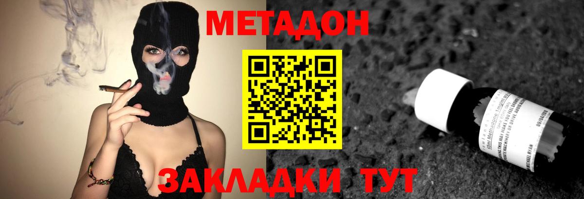 Красноярск  МЕТАДОН кристалл  Вход с VPN  МЕТАДОН мёд 