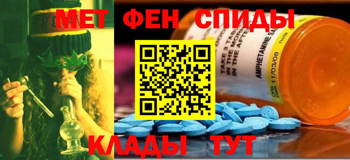 Красноярск  Метамфетамин пудра  Метамфетамин пудра  Первитин  Вход с VPN 