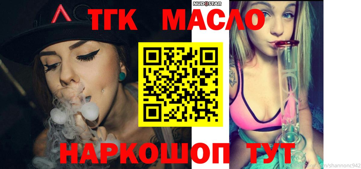 Дистиллят ТГК Wax Красноярск