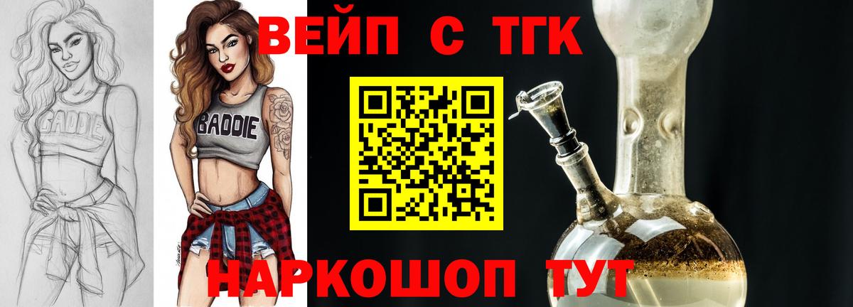 дарнет шоп  Вход с VPN  Красноярск  ТГК THC oil  Дистиллят ТГК концентрат 