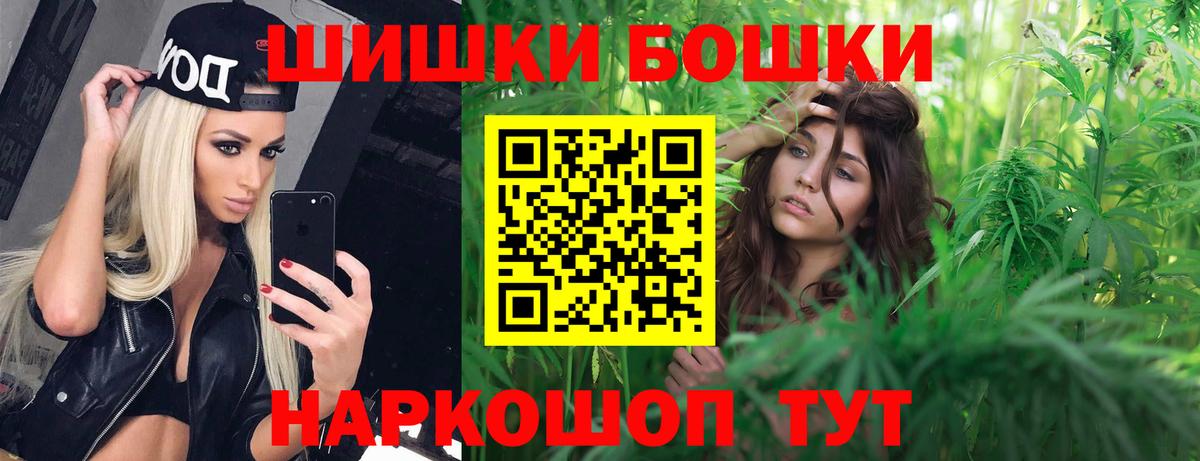 Канабис White Widow  Вход с VPN  Красноярск  Бошки Шишки Ganja 